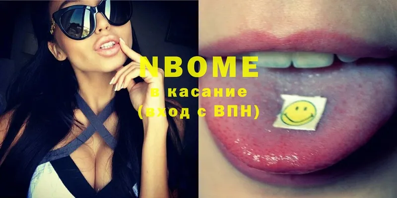 Марки N-bome 1,8мг  Белый 